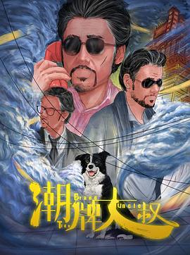 潮牌大叔全集