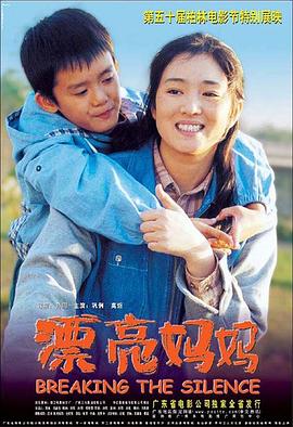 漂亮妈妈全集
