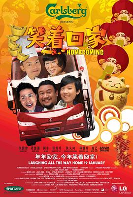 笑着回家全集