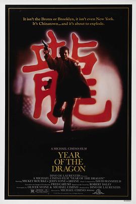 龙年全集