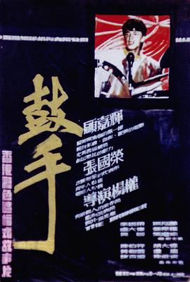 鼓手全集