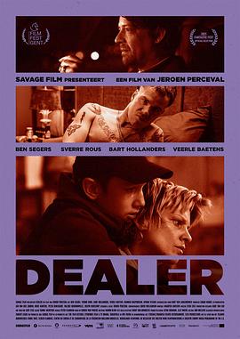 迷幻少年 Dealer全集