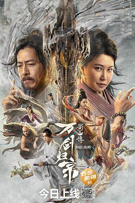 蜀山传：万剑归宗全集