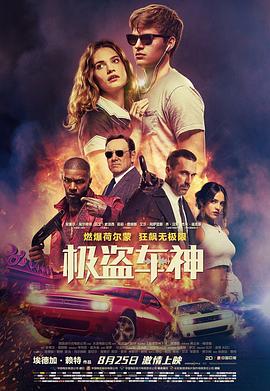 极盗车神全集