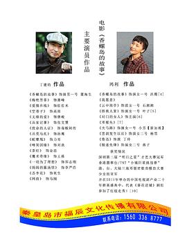 香螺岛的故事全集