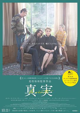 真相2019全集