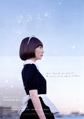 空气人偶全集
