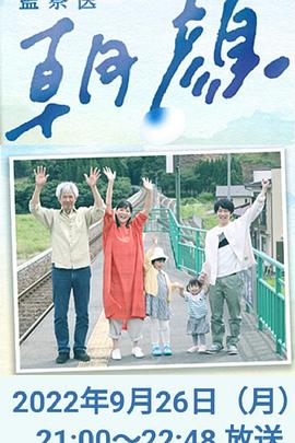 法医朝颜 2022特别篇全集
