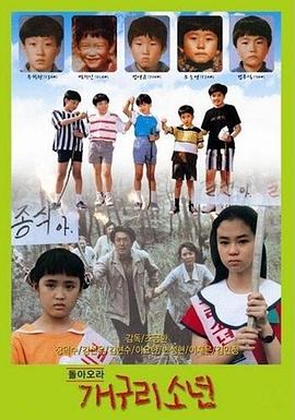 青蛙少年全集