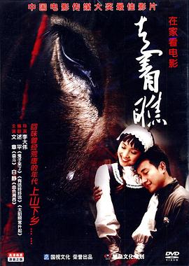 走着瞧全集