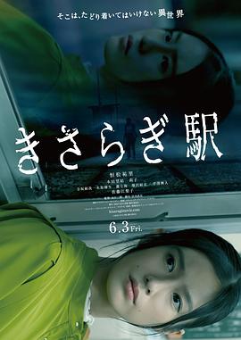 如月车站全集