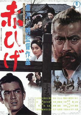 红胡子全集