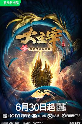 大主宰年番全集