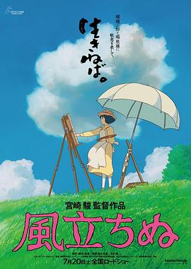 起风了全集