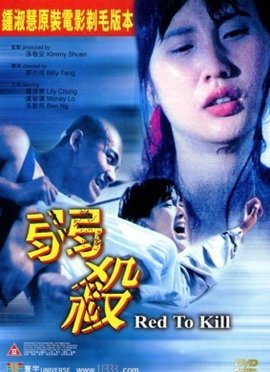 弱杀全集