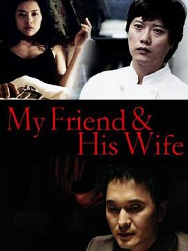 吾友妻全集