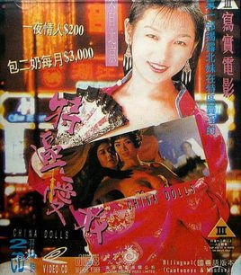特区爱奴全集
