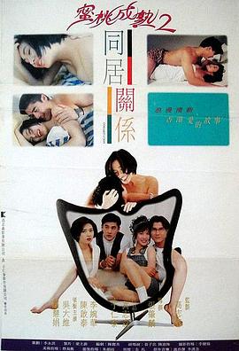 同居关系全集