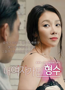 我的嫂子是我的女人全集