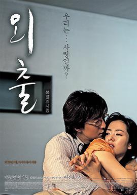 外出全集