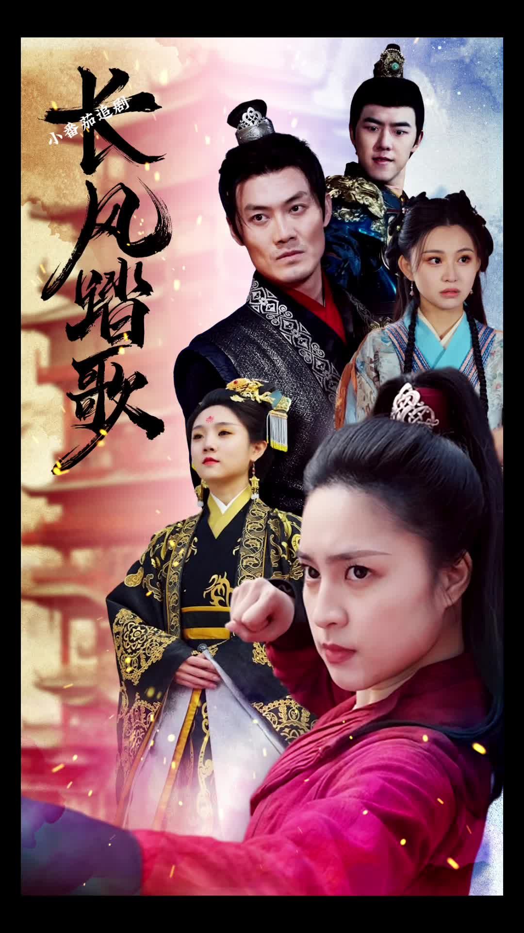 长风踏歌全集