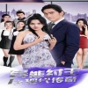异能纣王之现代传奇全集