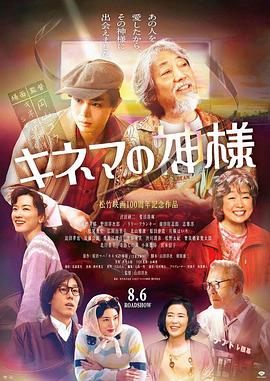 电影之神全集