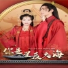 你是我的星辰全集