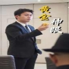 黄金神眼全集