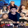 我的师姐是大佬全集