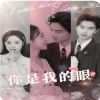 你是我的眼50集全集