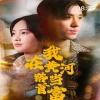我在黄河路当首富全集