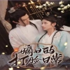 嫡女的打脸日常全集