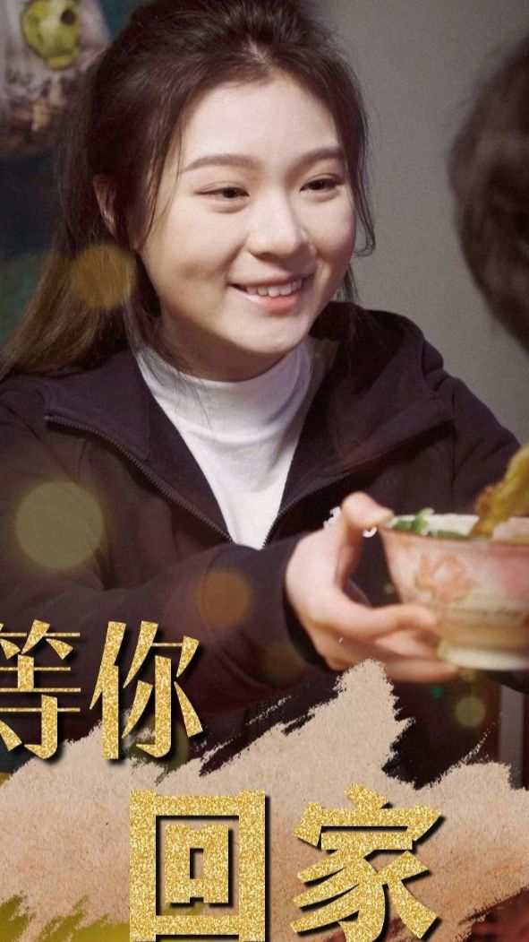 等你回家全集