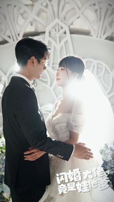 闪婚大佬竟是娃他爹全集