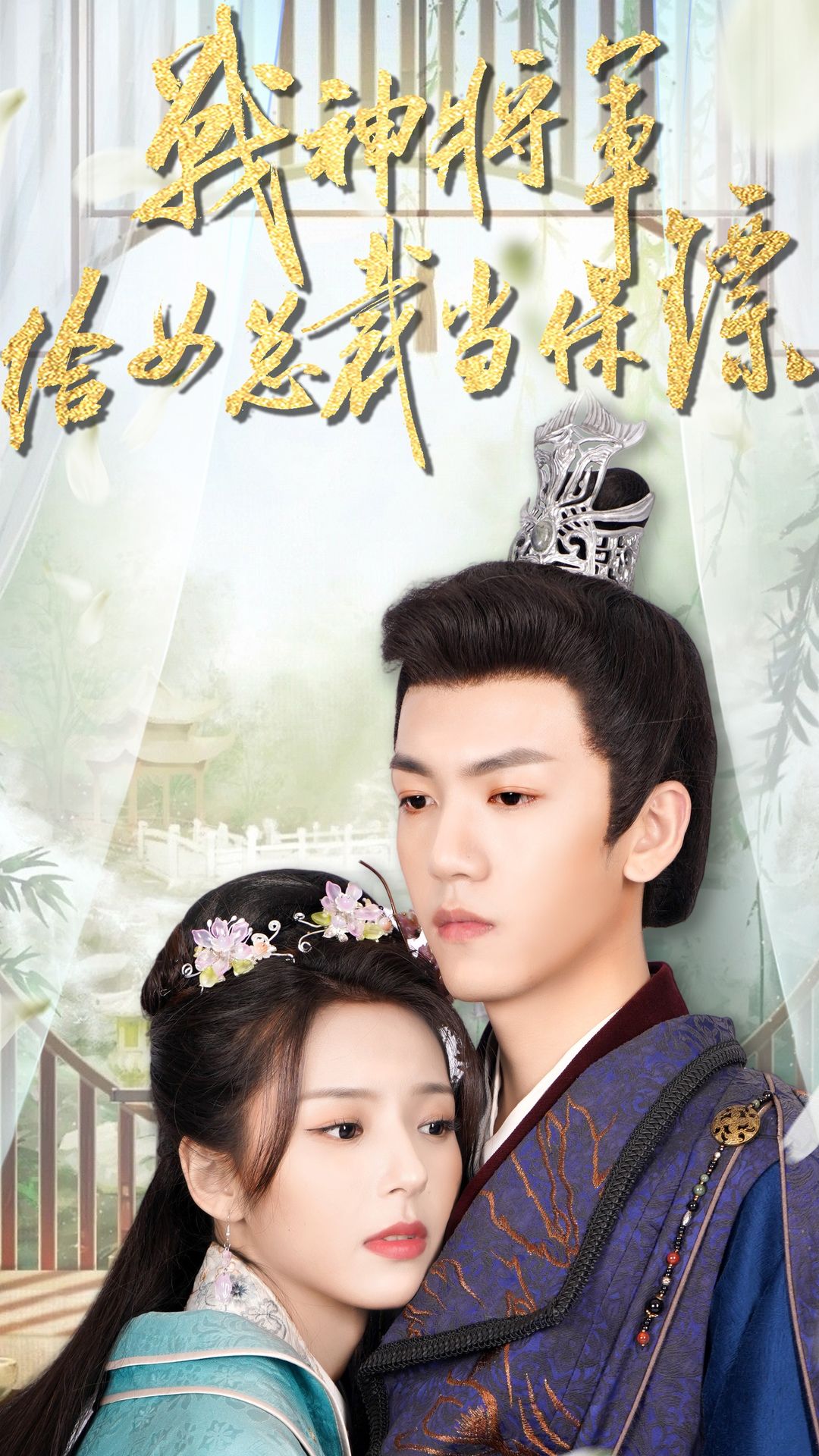 战神将军给女总裁当保镖全集