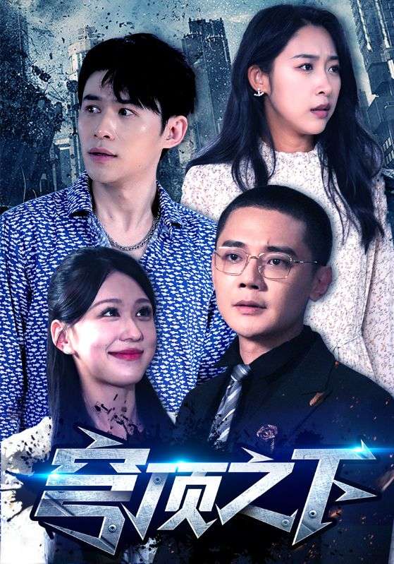 穹顶之下全集