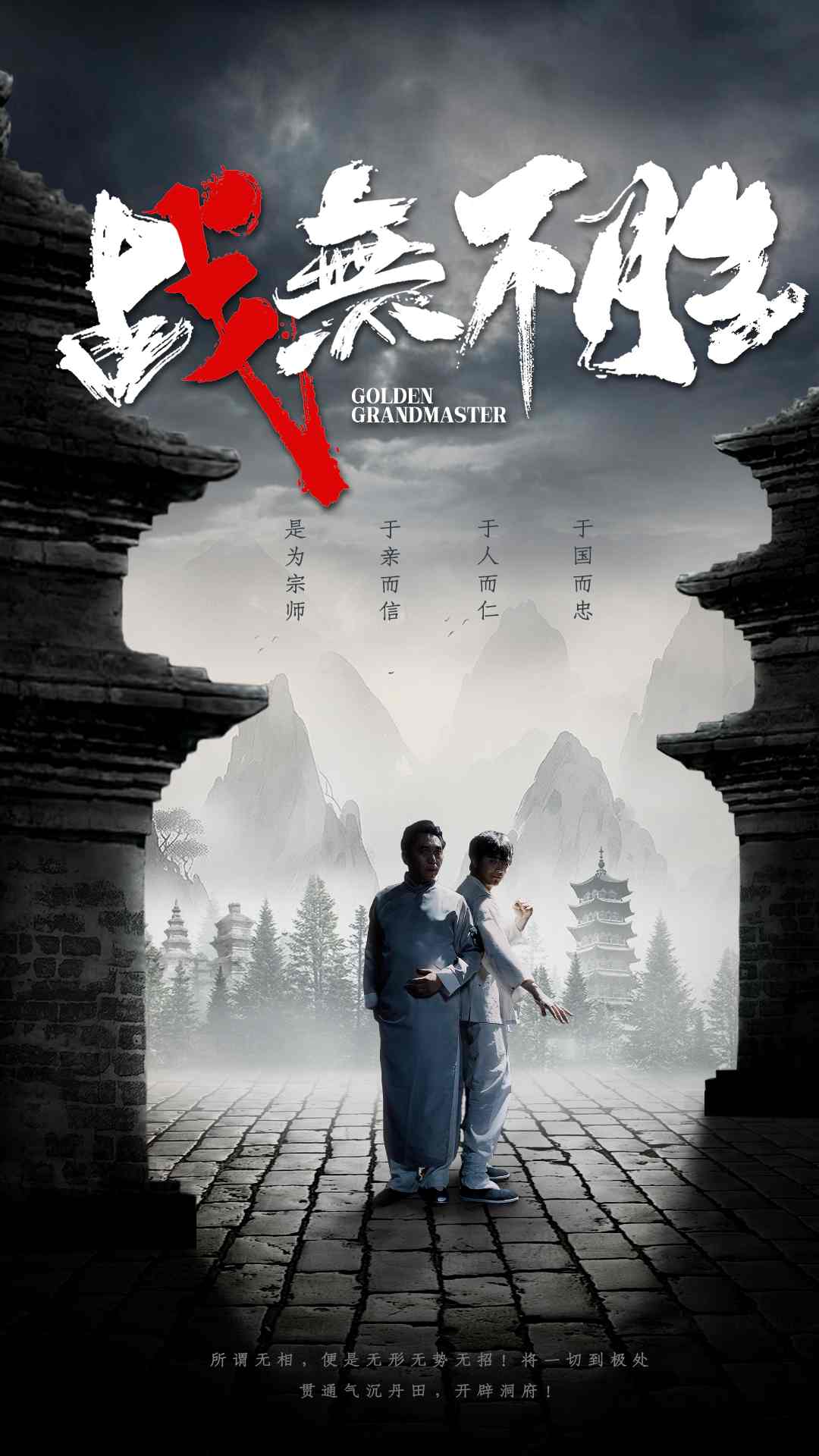 战无不胜全集