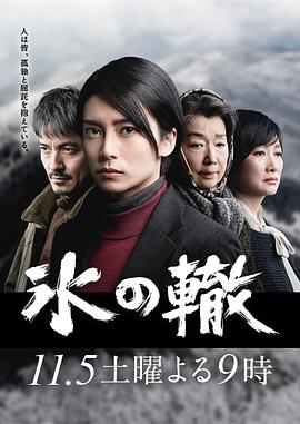 冰辙全集