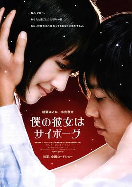 我的机器人女友全集