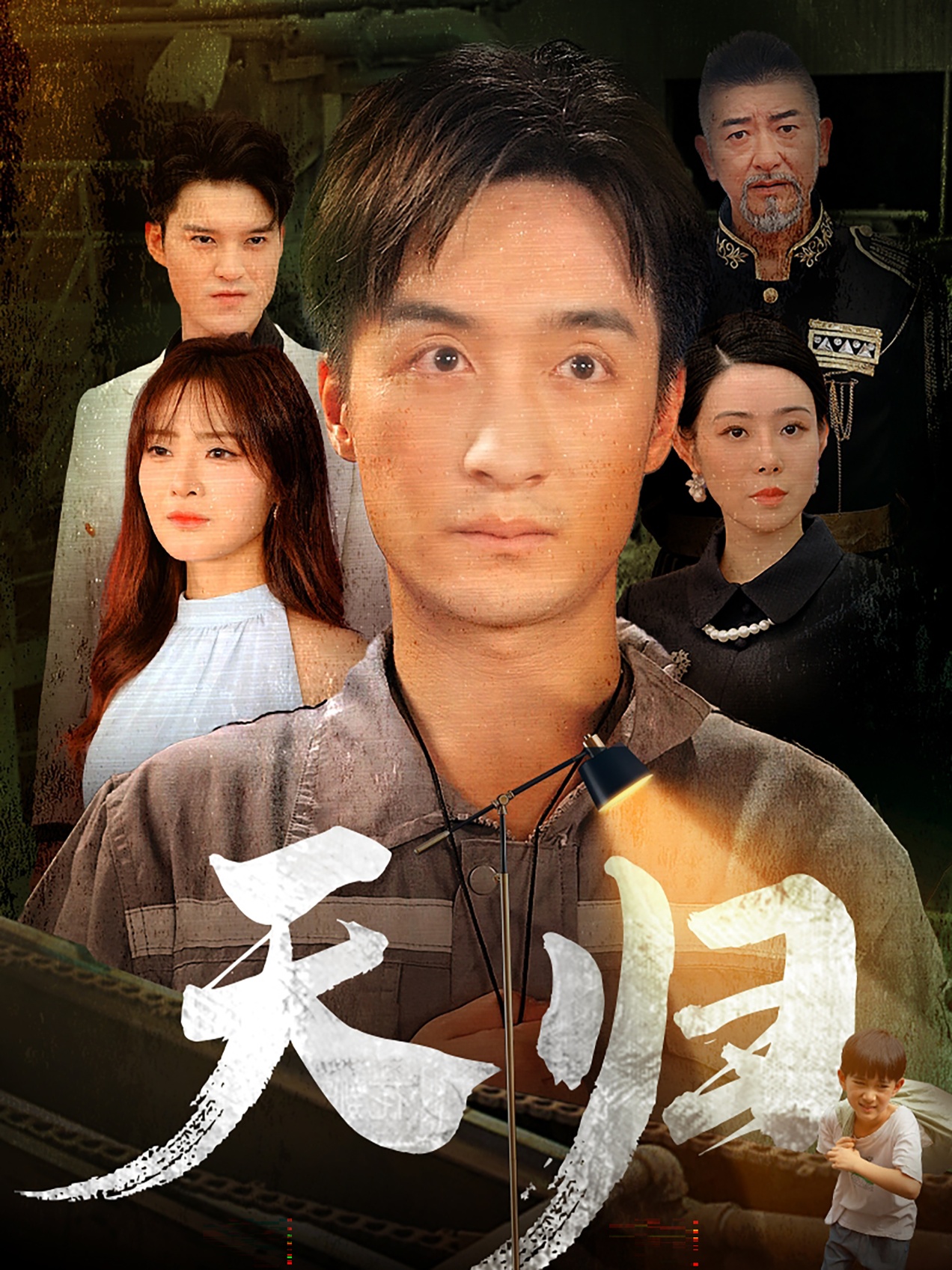 天归全集