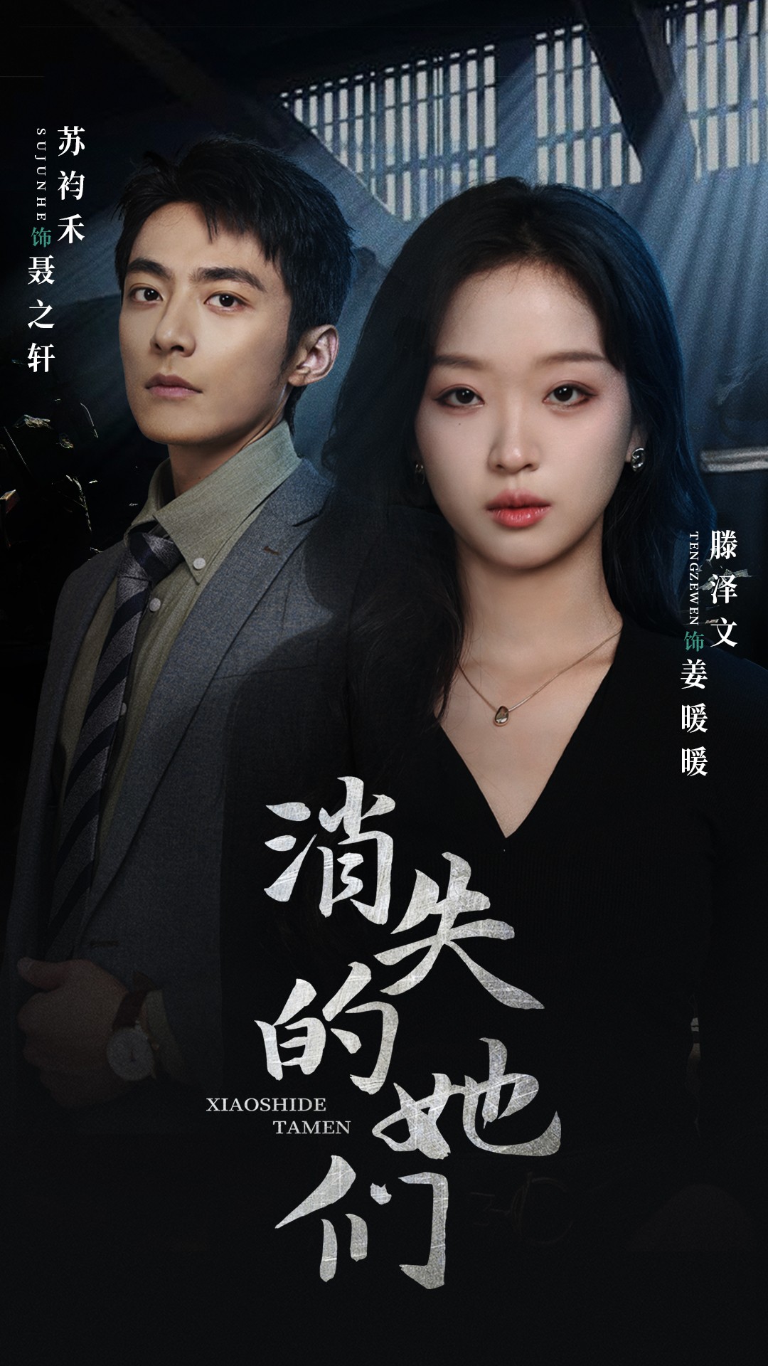 消失的她们&坠入深渊后我手撕渣女全集