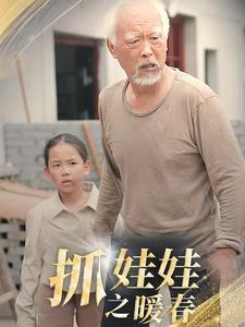 抓娃娃之暖春全集