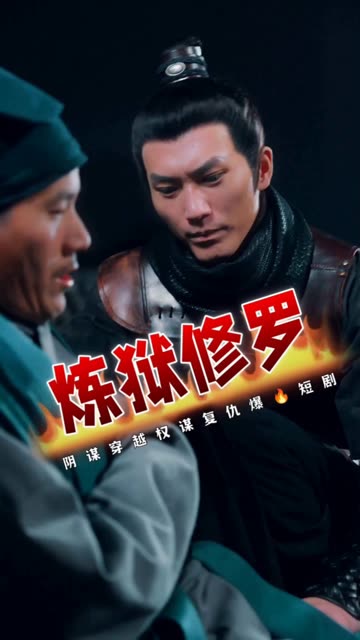 炼狱修罗全集