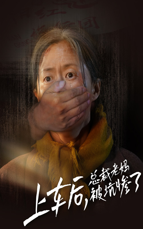 上车后，总裁老妈被坑惨了全集