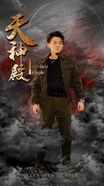 天神殿全集