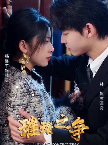 璀璨之争全集