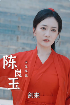 人中之凤全集