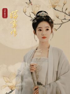 昭鸾传全集
