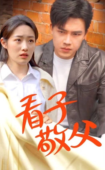 看子敬父全集
